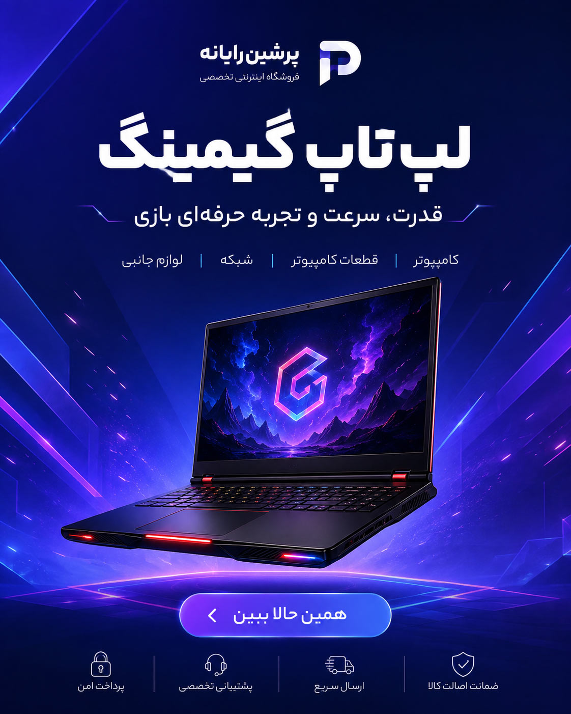 https://persianrayaneh.com/wp-content/uploads/2026/08/Banners-Aug-8-2026-06_24_50-PM-4.png