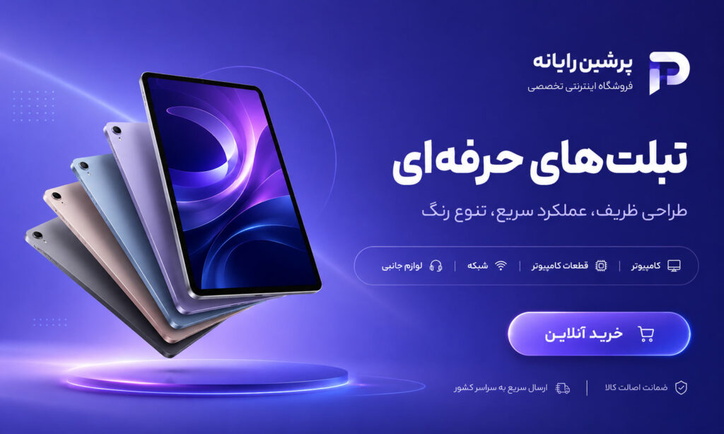 بنر صفحه اصلی